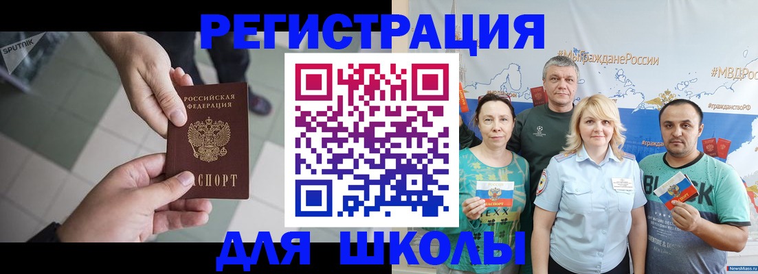 купить прописку в Микуни